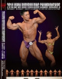 日本選手権大会2014_DVD.jpg
