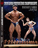 日本選手権2019DVD
