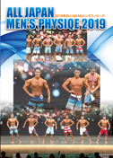 メンズフィジーク2019